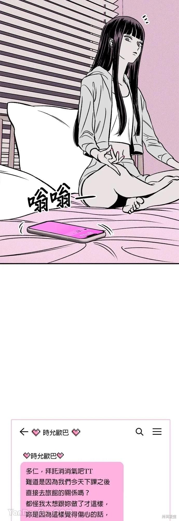 第13话-月色撩人-영모,젤리피쉬（第53张）