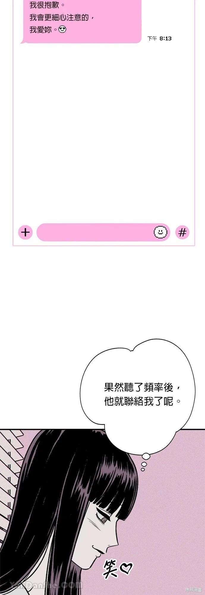 第13话-月色撩人-영모,젤리피쉬（第54张）