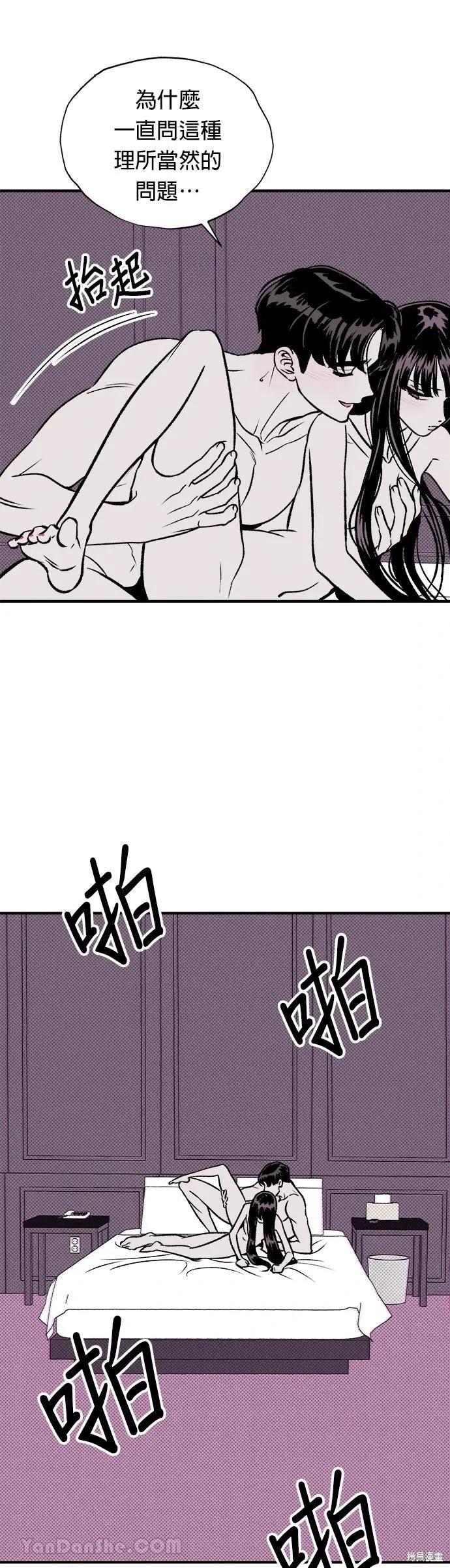 第13话-月色撩人-영모,젤리피쉬（第6张）