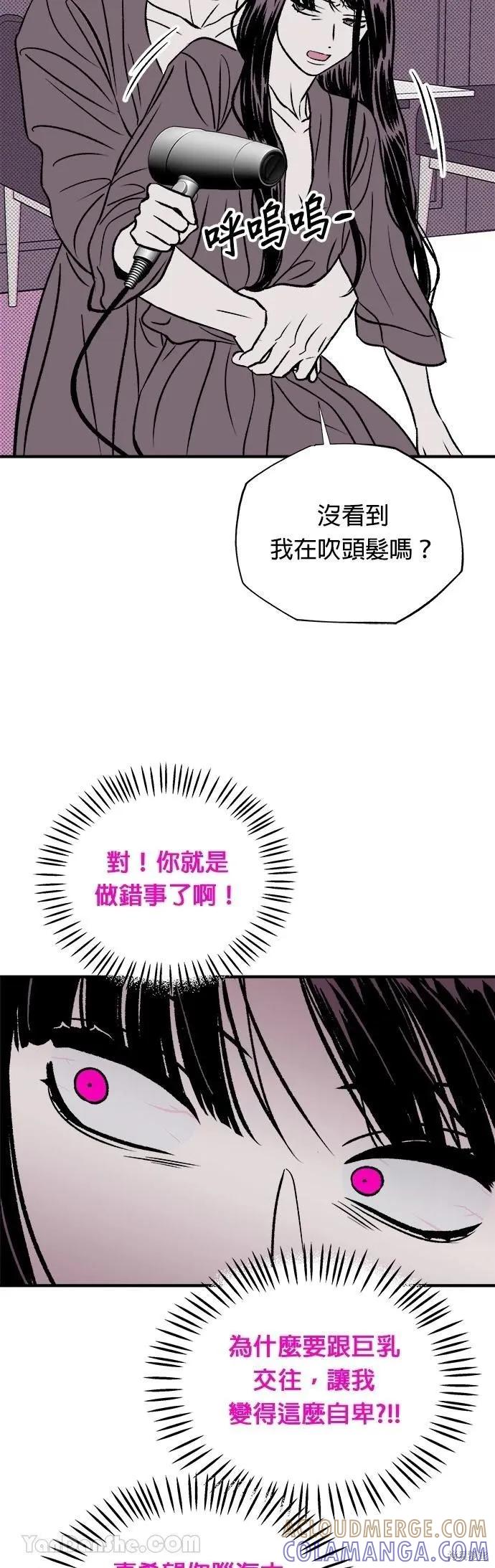 第13话-月色撩人-영모,젤리피쉬（第28张）