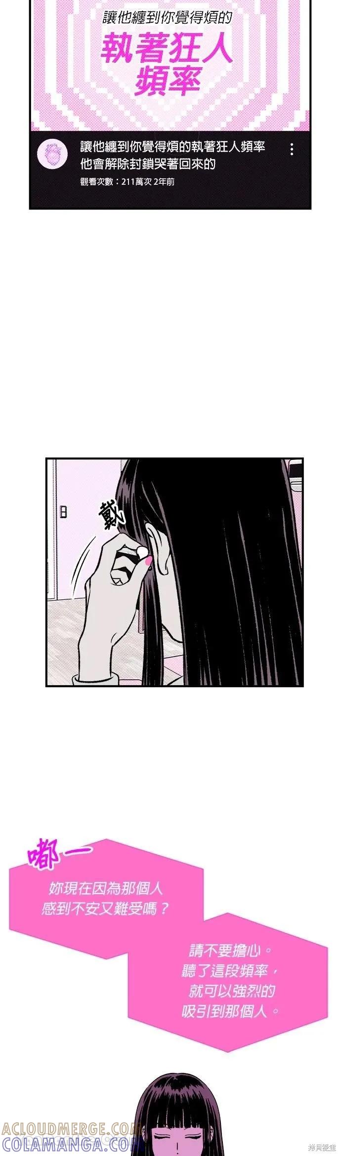 第13话-月色撩人-영모,젤리피쉬（第49张）