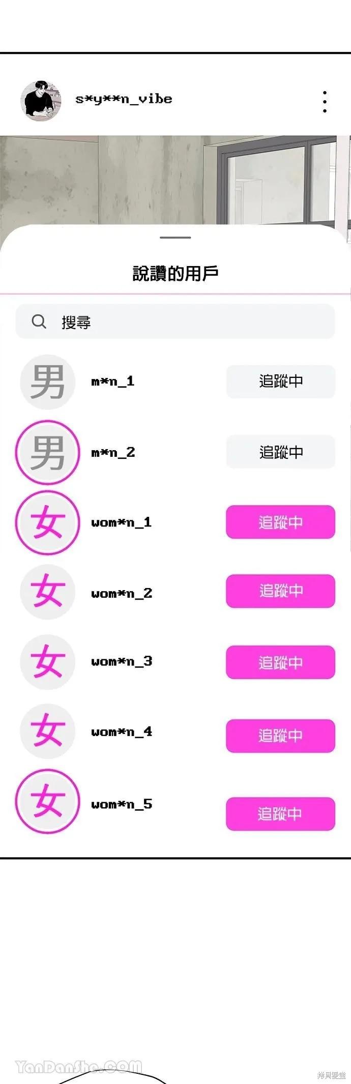 第13话-月色撩人-영모,젤리피쉬（第44张）