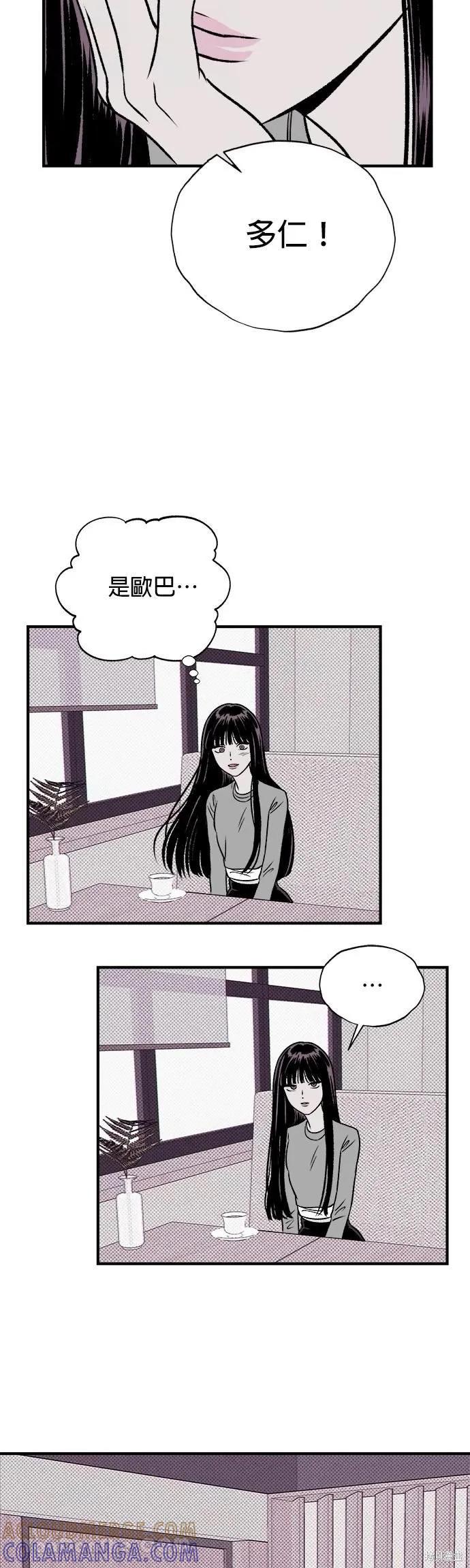 第13话-月色撩人-영모,젤리피쉬（第58张）