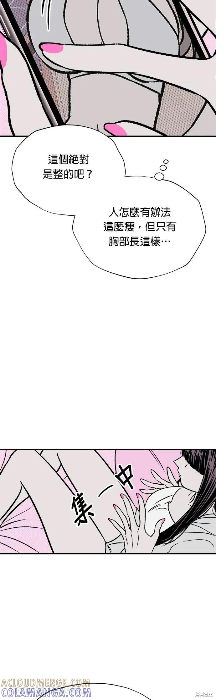 第13话-月色撩人-영모,젤리피쉬（第34张）