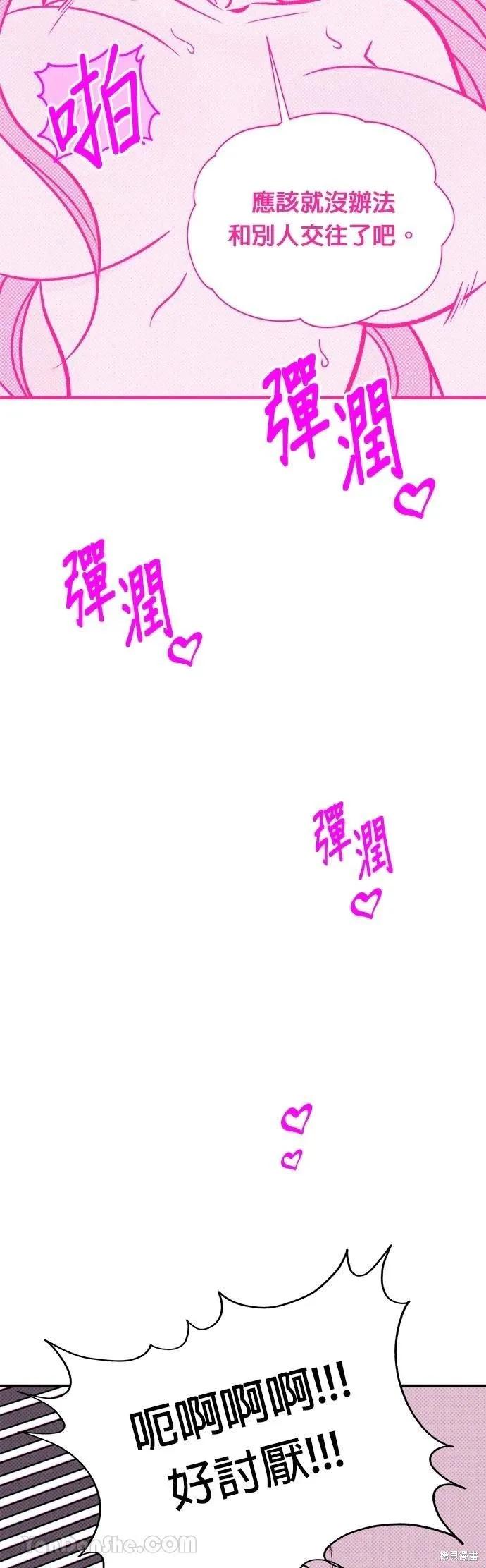 第13话-月色撩人-영모,젤리피쉬（第39张）