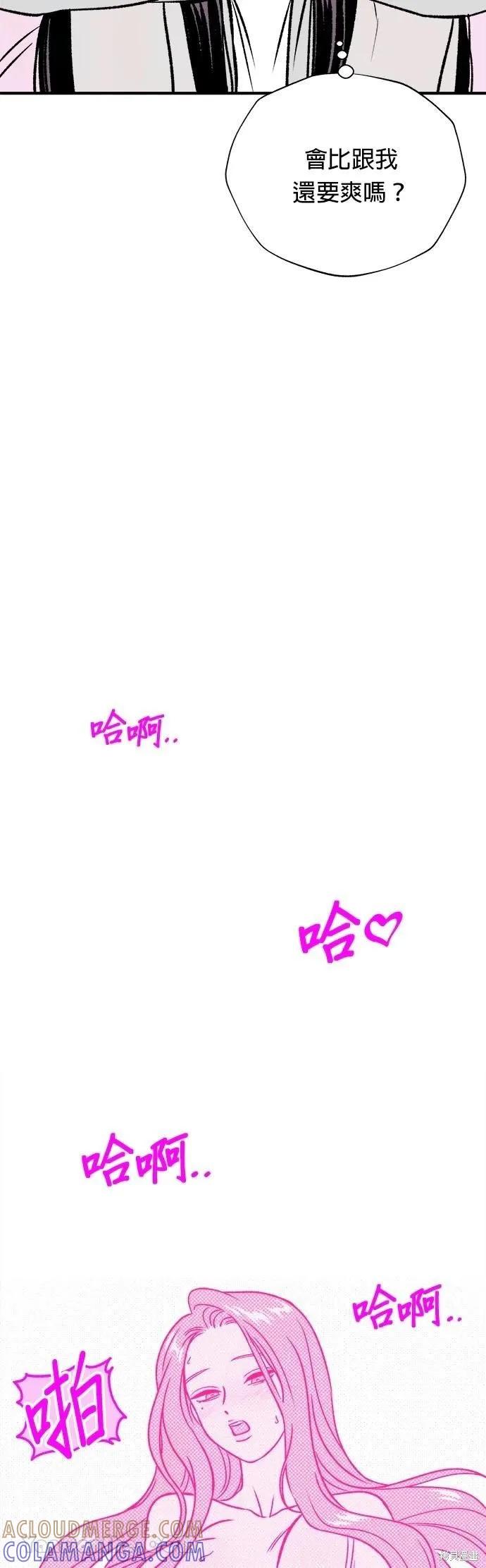 第13话-月色撩人-영모,젤리피쉬（第37张）