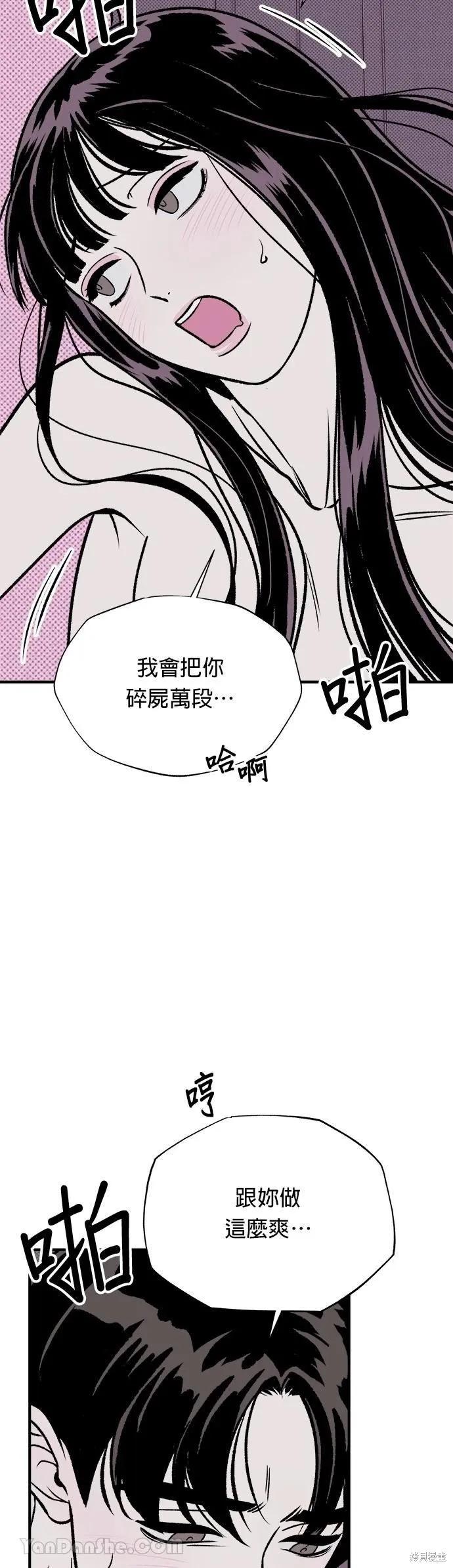 第13话-月色撩人-영모,젤리피쉬（第3张）