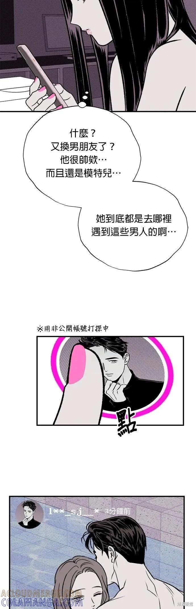 第13话-月色撩人-영모,젤리피쉬（第13张）