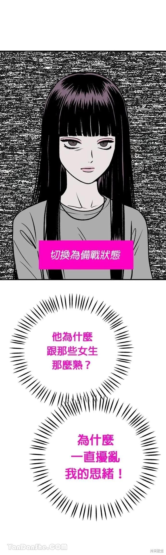 第13话-月色撩人-영모,젤리피쉬（第60张）
