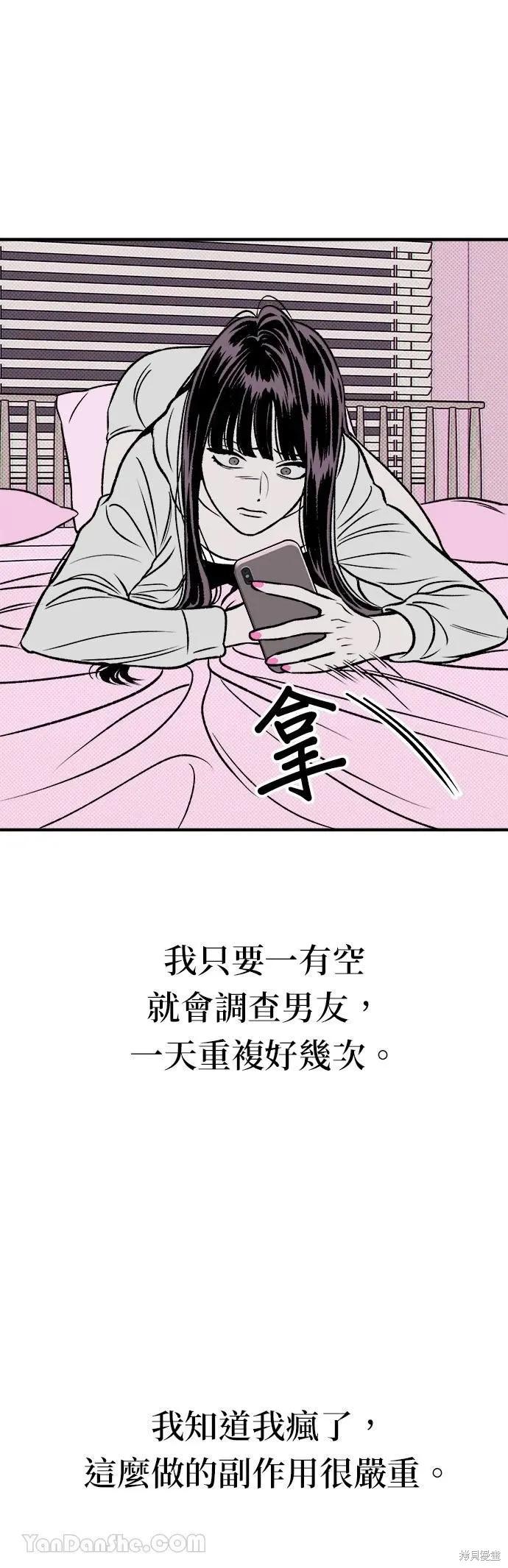 第13话-月色撩人-영모,젤리피쉬（第41张）