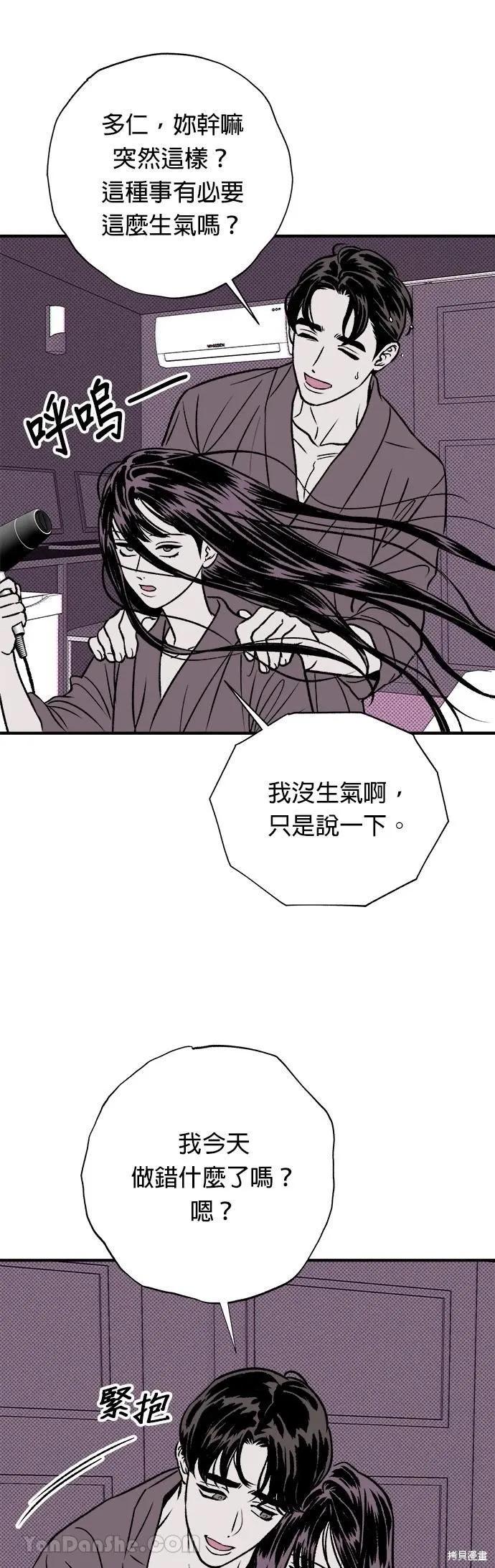 第13话-月色撩人-영모,젤리피쉬（第27张）