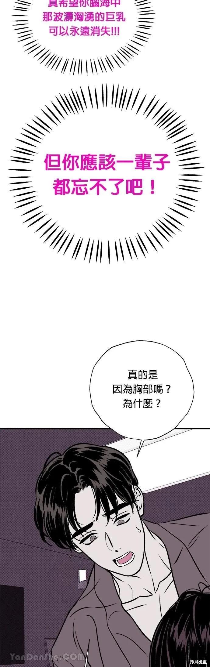 第13话-月色撩人-영모,젤리피쉬（第29张）