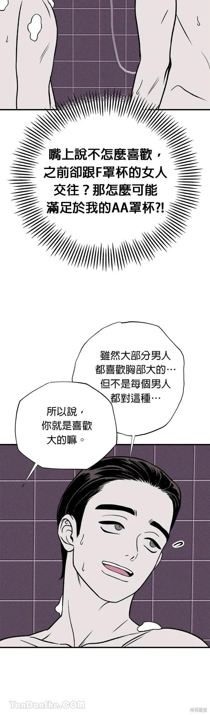 第13话-月色撩人-영모,젤리피쉬（第23张）