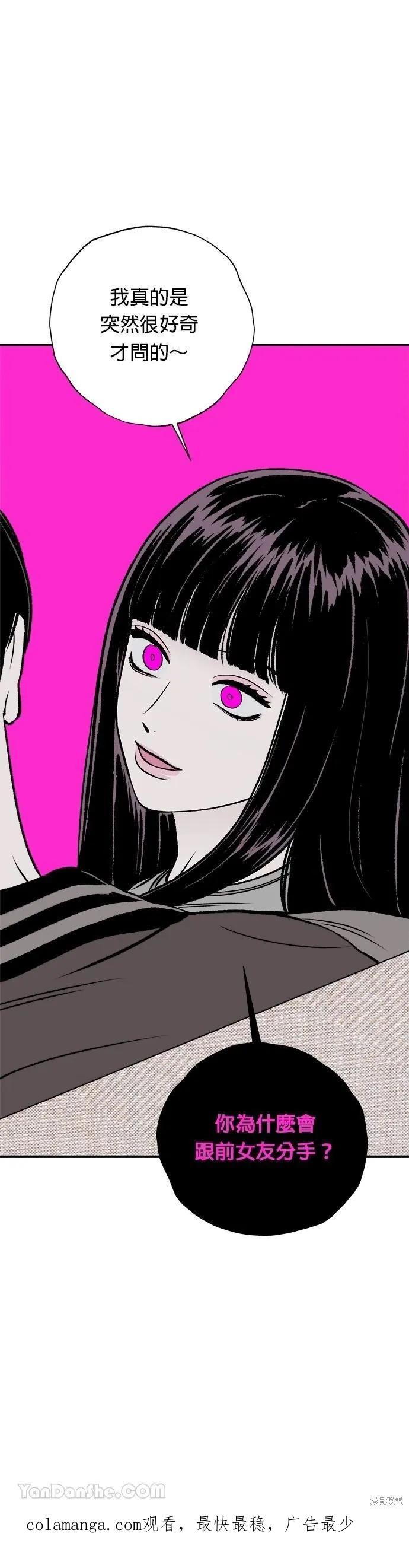 第13话-月色撩人-영모,젤리피쉬（第62张）