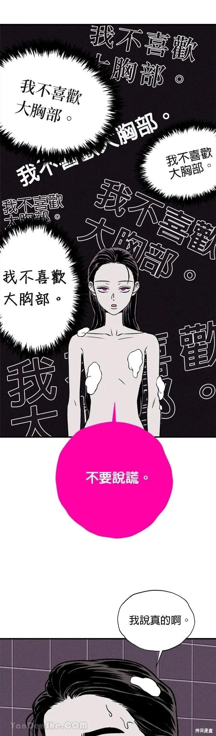第13话-月色撩人-영모,젤리피쉬（第21张）