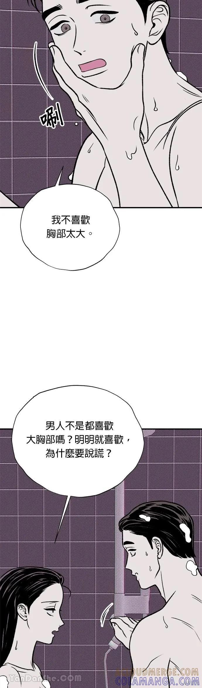 第13话-月色撩人-영모,젤리피쉬（第22张）