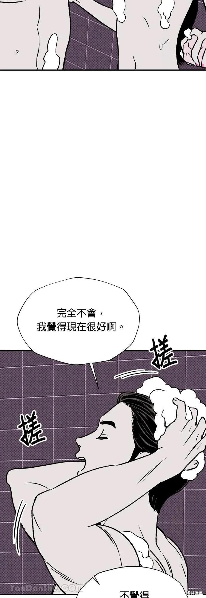 第13话-月色撩人-영모,젤리피쉬（第18张）