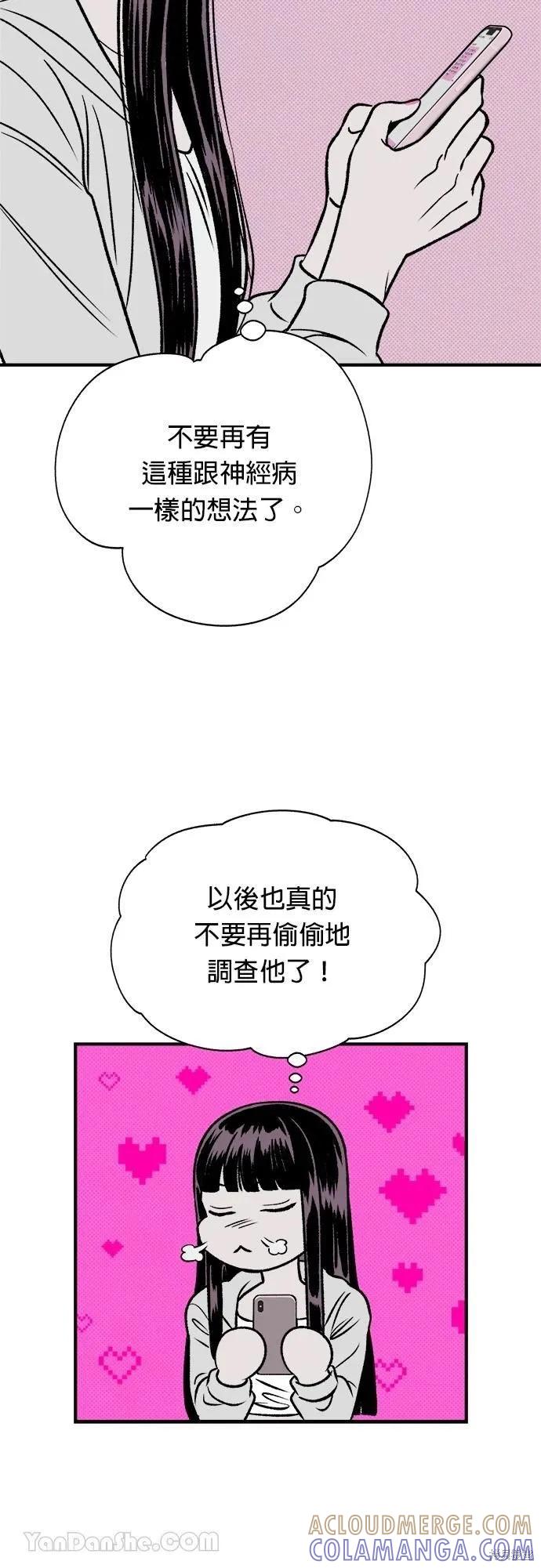 第13话-月色撩人-영모,젤리피쉬（第55张）