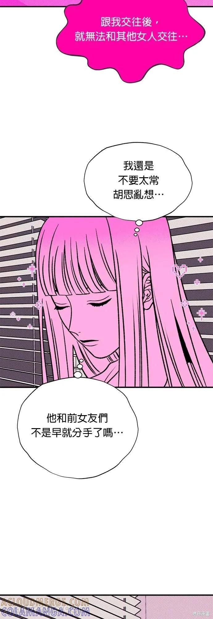 第13话-月色撩人-영모,젤리피쉬（第52张）