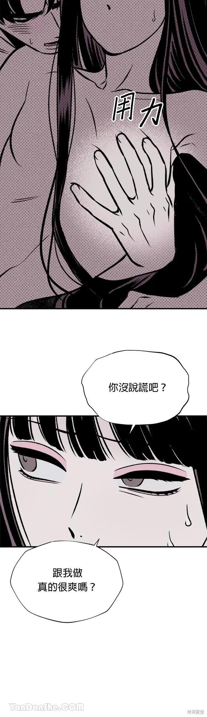 第13话-月色撩人-영모,젤리피쉬（第5张）