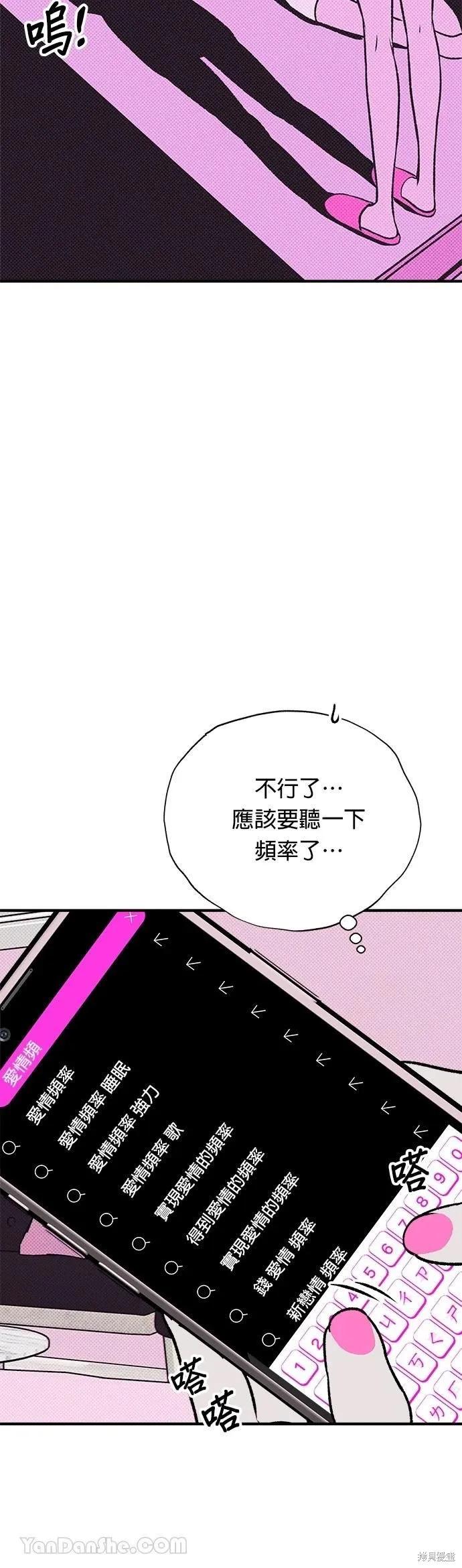 第13话-月色撩人-영모,젤리피쉬（第47张）