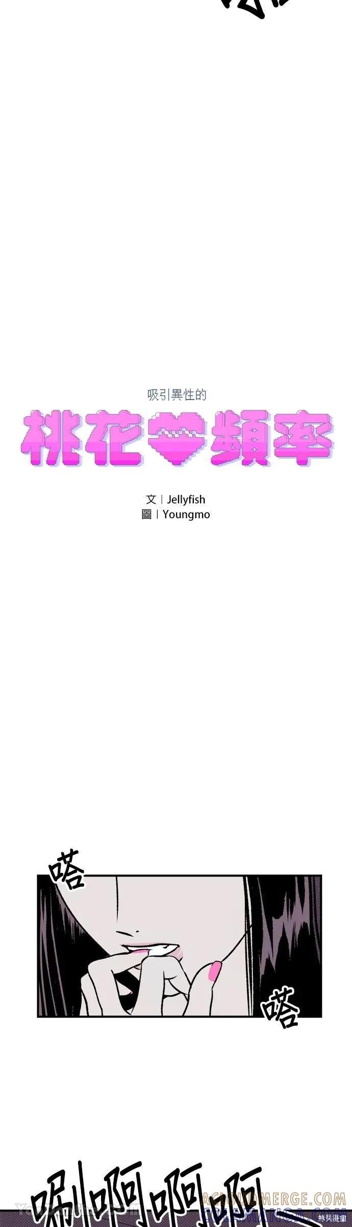 第13话-月色撩人-영모,젤리피쉬（第7张）