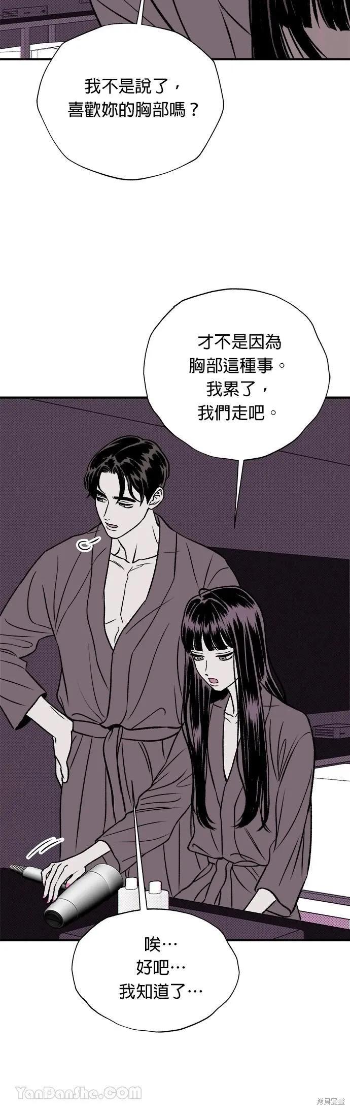 第13话-月色撩人-영모,젤리피쉬（第30张）