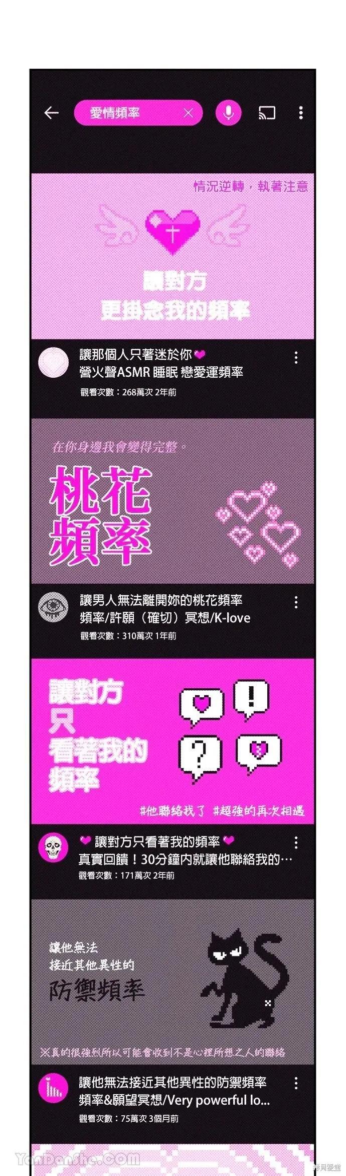 第13话-月色撩人-영모,젤리피쉬（第48张）