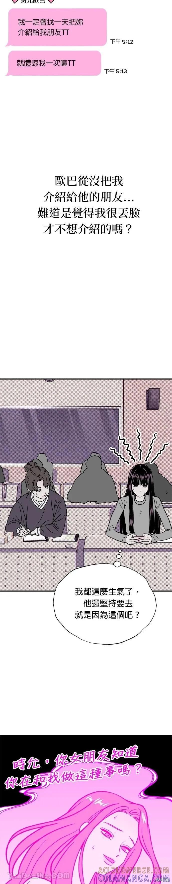 第14话-月色撩人-영모,젤리피쉬（第17张）