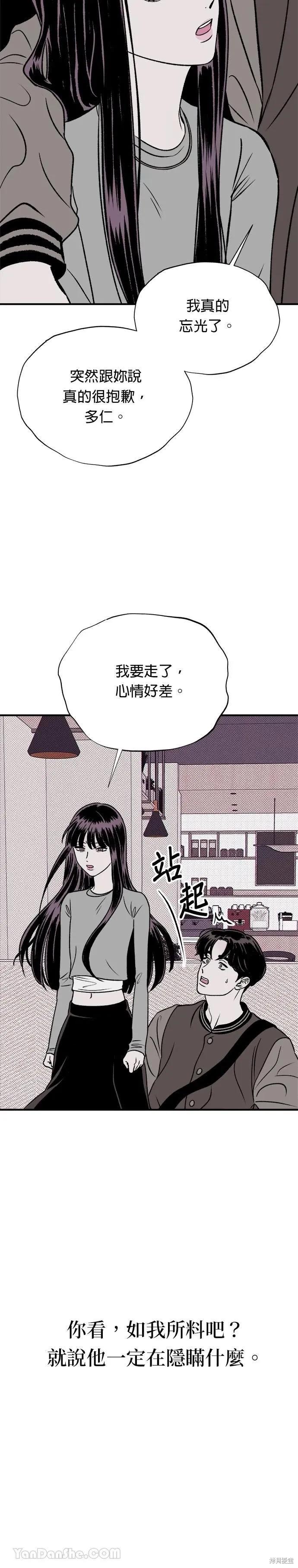 第14话-月色撩人-영모,젤리피쉬（第12张）