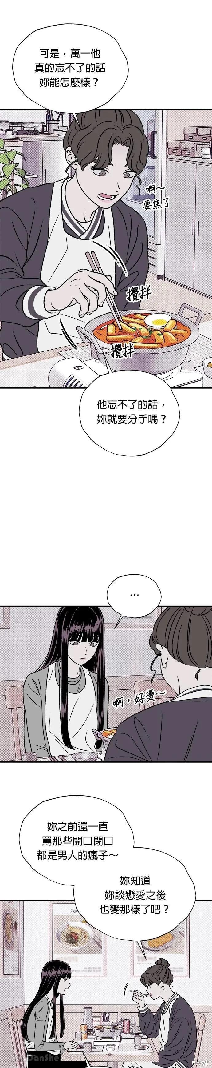 第14话-月色撩人-영모,젤리피쉬（第22张）