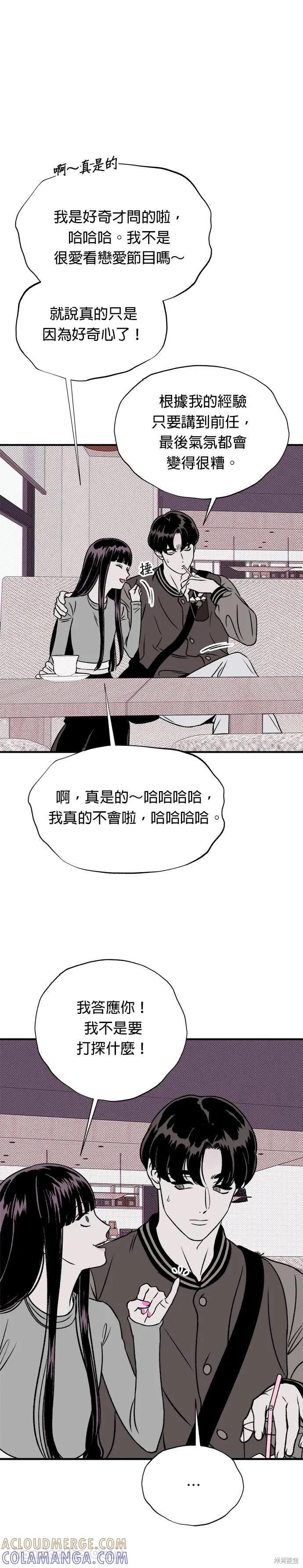 第14话-月色撩人-영모,젤리피쉬（第3张）