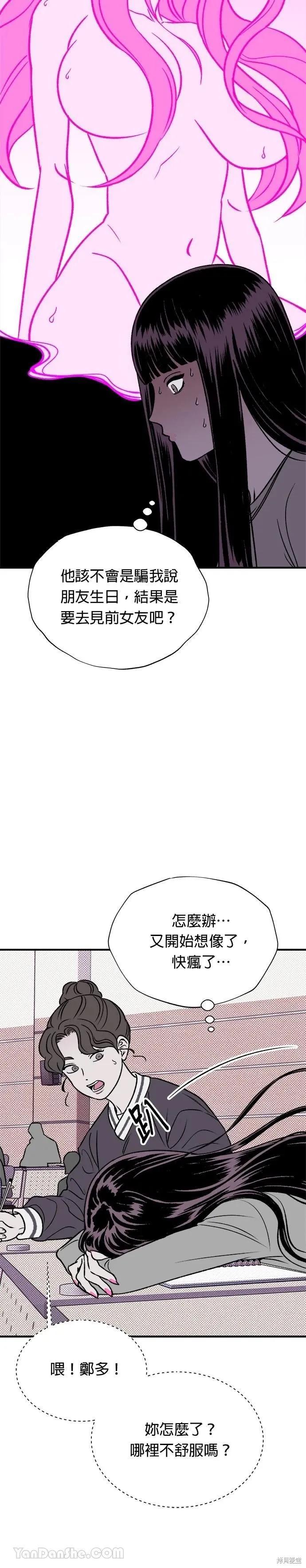 第14话-月色撩人-영모,젤리피쉬（第18张）