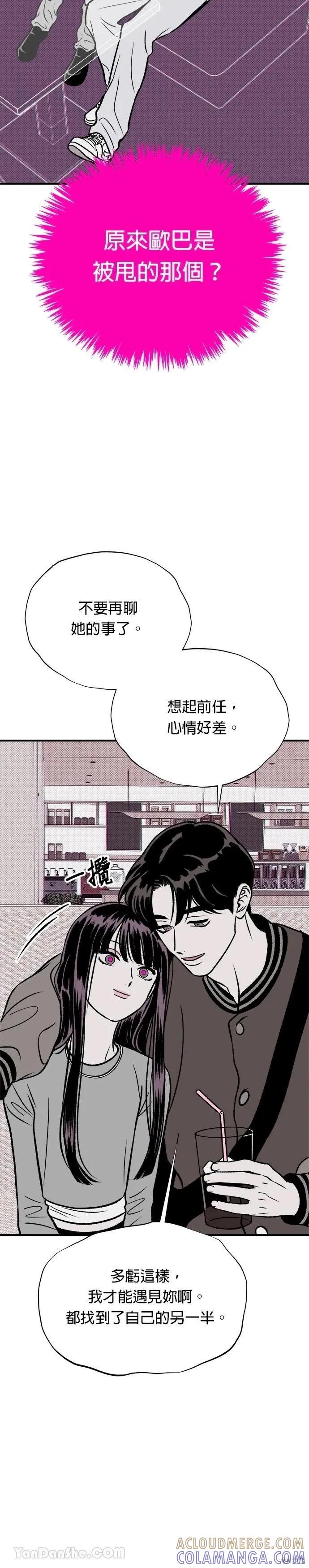 第14话-月色撩人-영모,젤리피쉬（第9张）