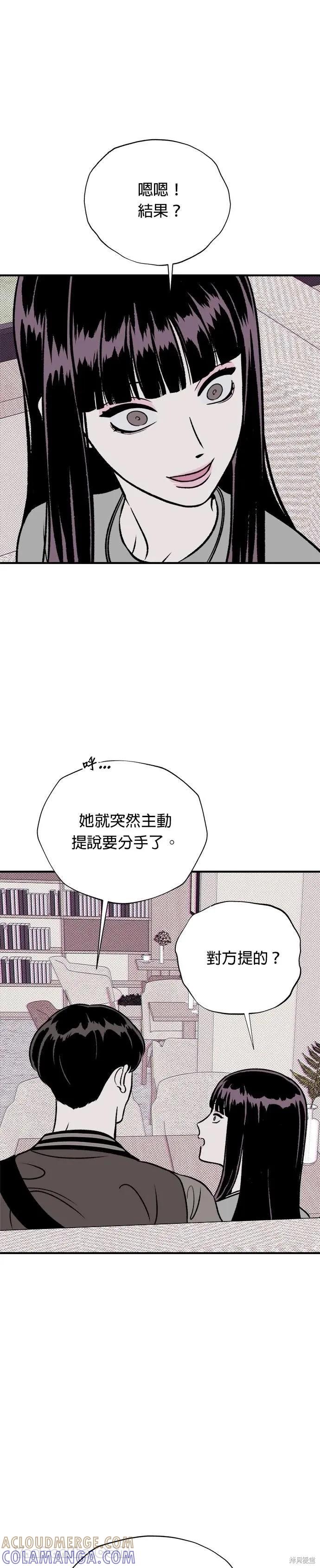 第14话-月色撩人-영모,젤리피쉬（第5张）