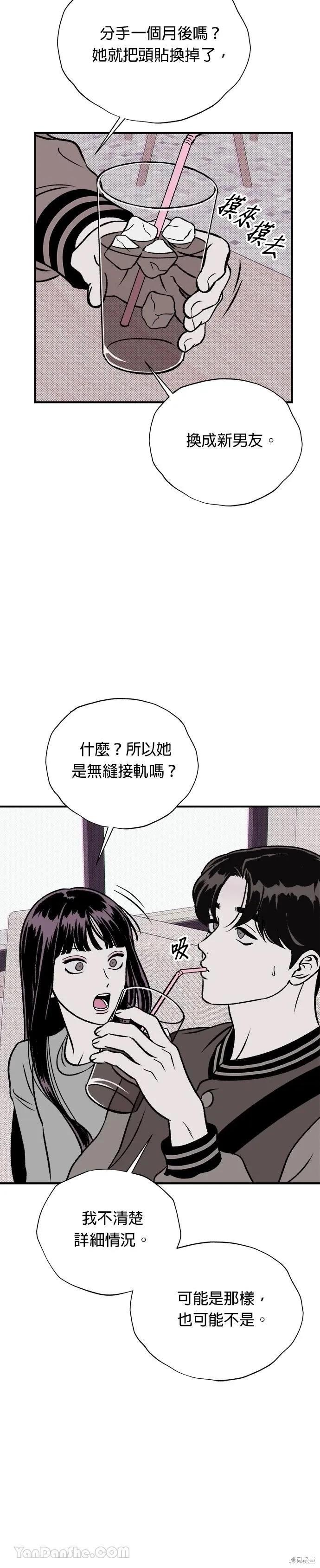 第14话-月色撩人-영모,젤리피쉬（第6张）