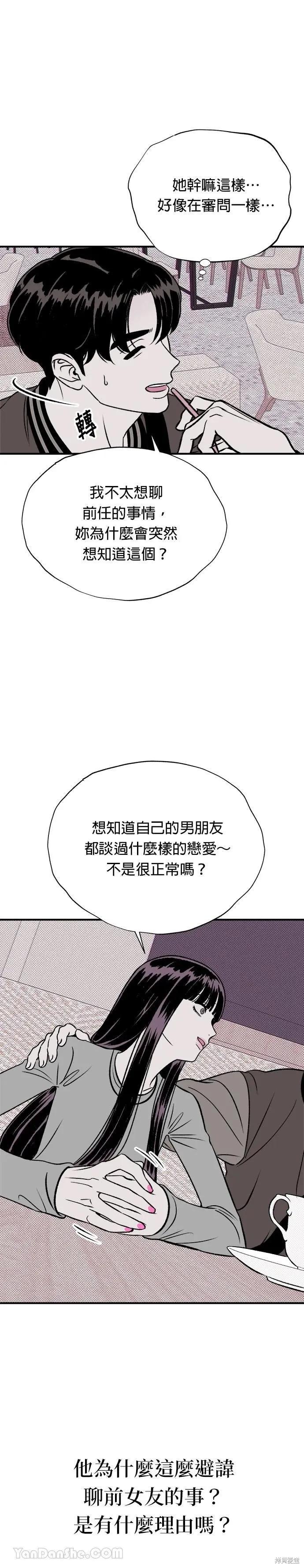第14话-月色撩人-영모,젤리피쉬（第2张）