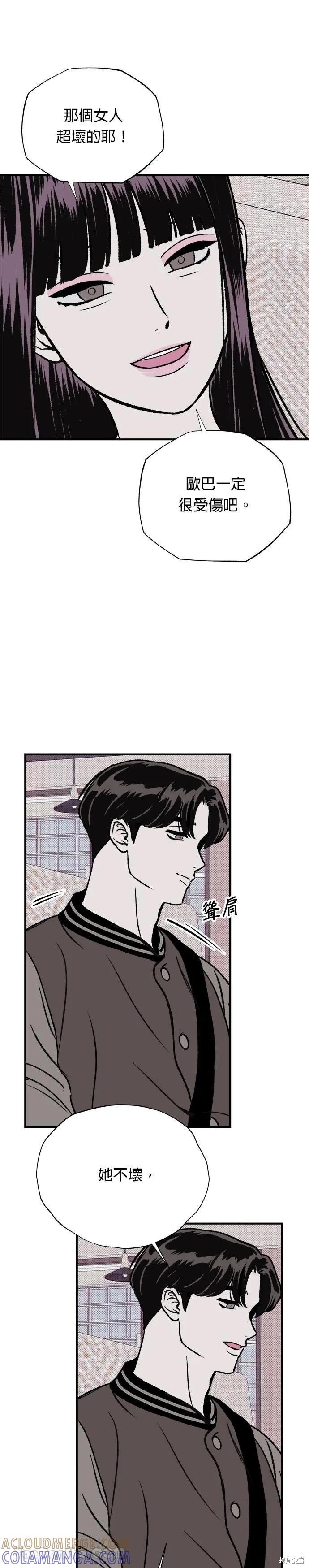第14话-月色撩人-영모,젤리피쉬（第7张）