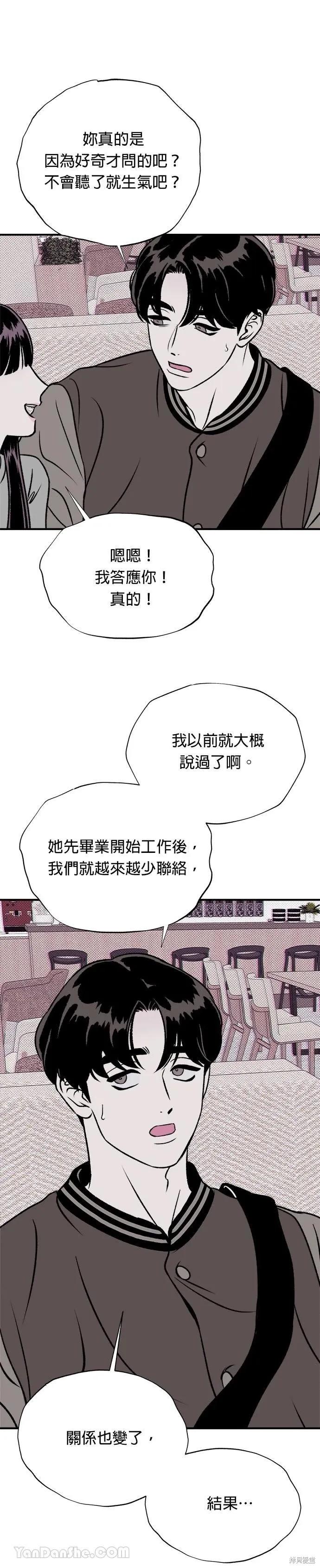 第14话-月色撩人-영모,젤리피쉬（第4张）