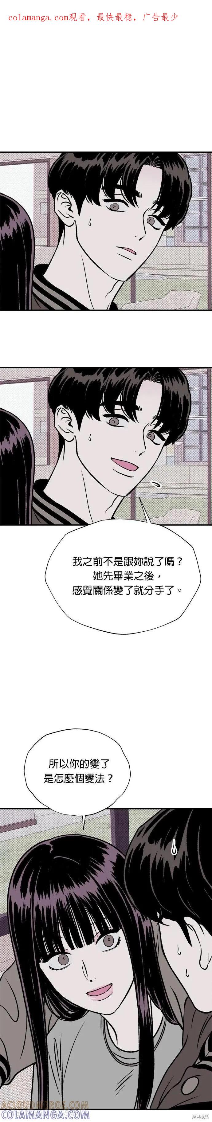 第14话-月色撩人-영모,젤리피쉬（第1张）