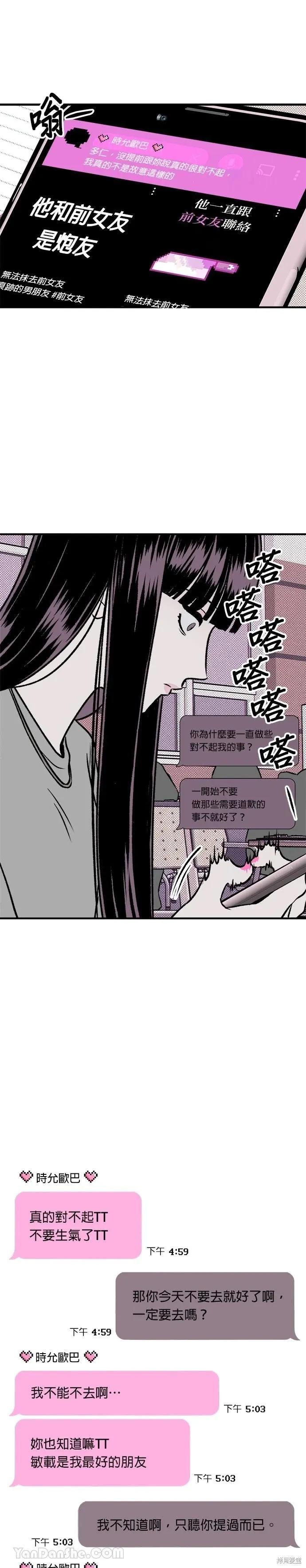 第14话-月色撩人-영모,젤리피쉬（第16张）