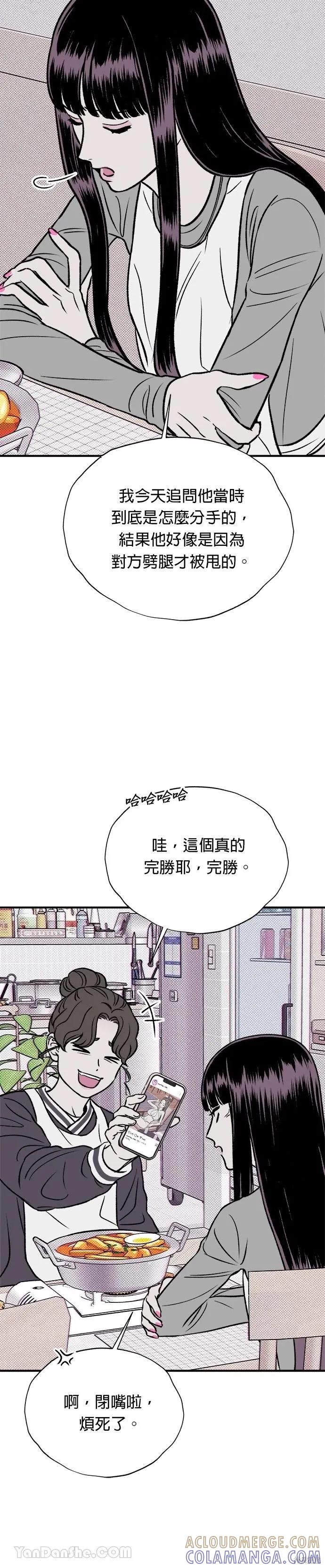 第14话-月色撩人-영모,젤리피쉬（第21张）