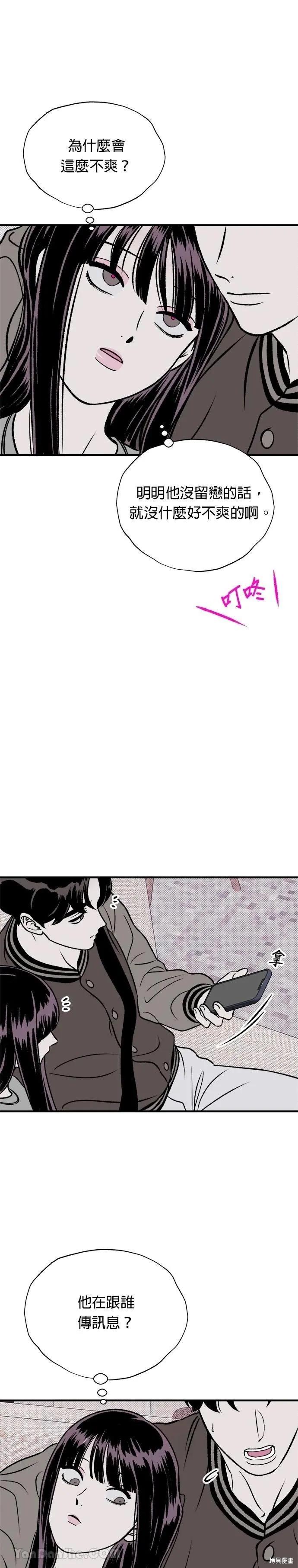 第14话-月色撩人-영모,젤리피쉬（第10张）