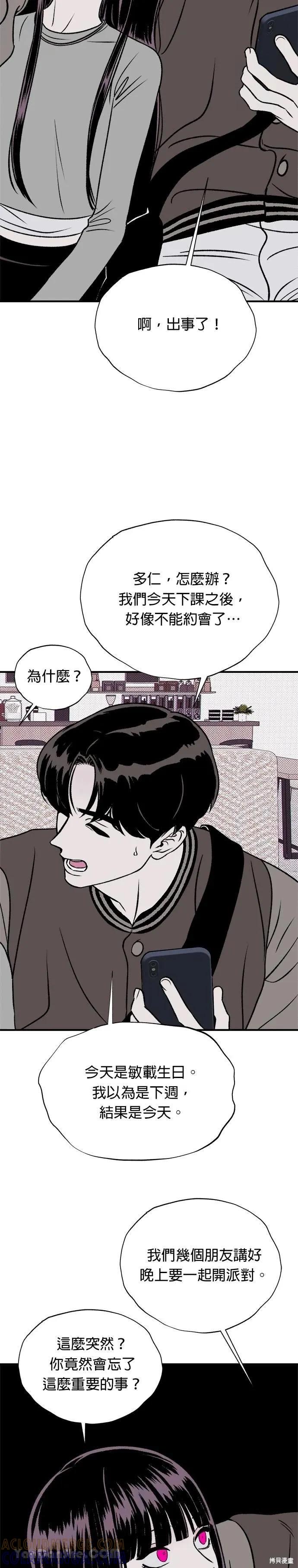 第14话-月色撩人-영모,젤리피쉬（第11张）