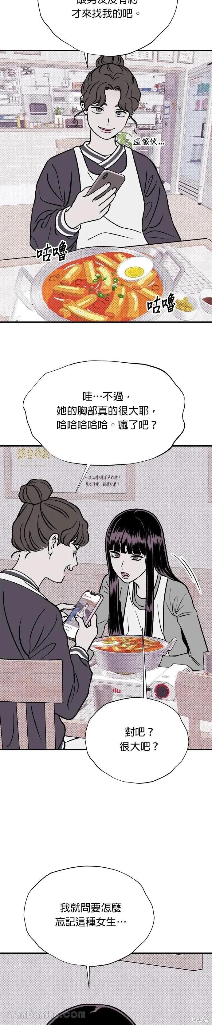 第14话-月色撩人-영모,젤리피쉬（第20张）
