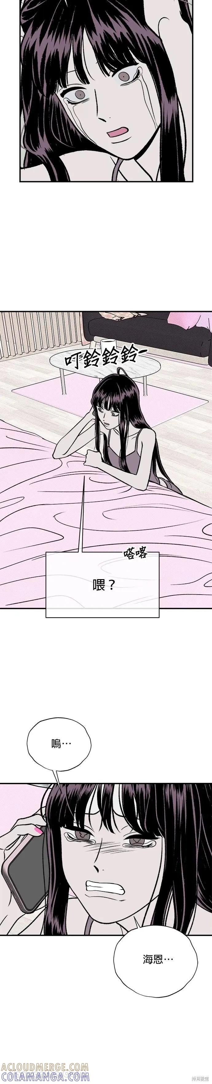 第15话-月色撩人-영모,젤리피쉬（第9张）
