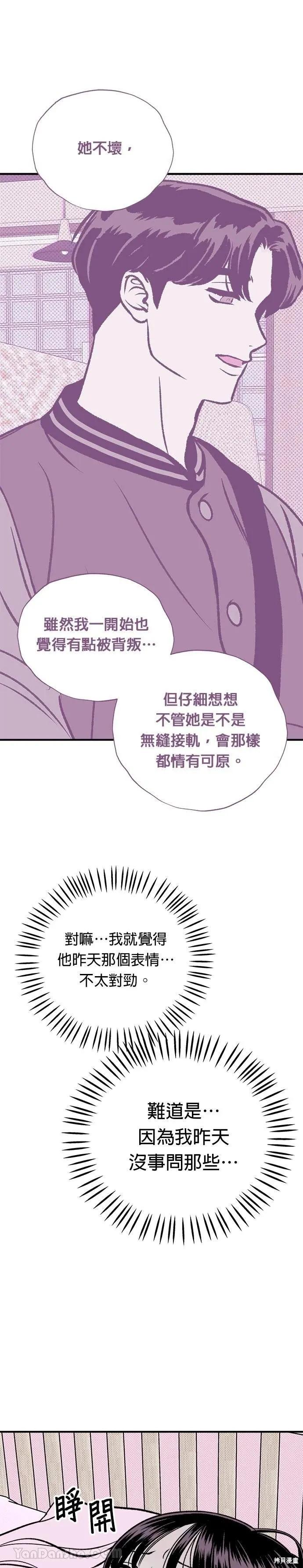 第15话-月色撩人-영모,젤리피쉬（第4张）