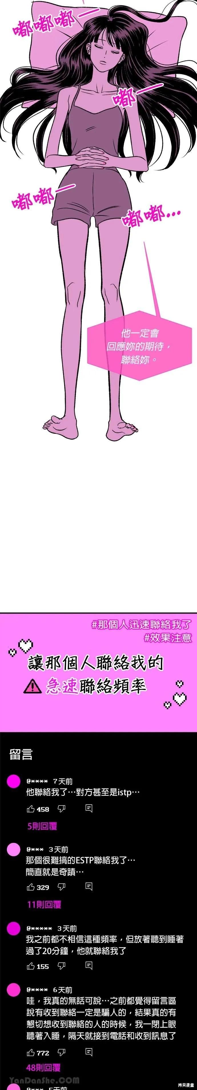 第15话-月色撩人-영모,젤리피쉬（第2张）