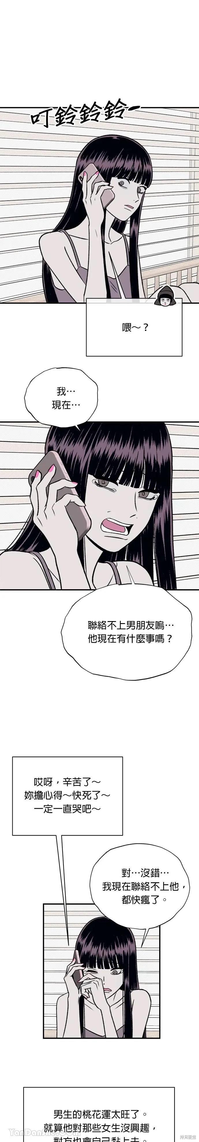 第15话-月色撩人-영모,젤리피쉬（第14张）