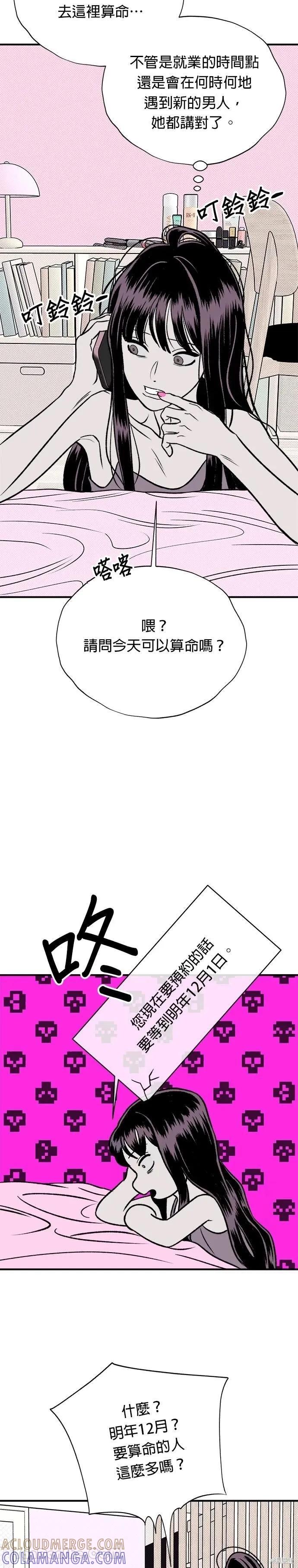 第15话-月色撩人-영모,젤리피쉬（第11张）
